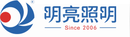 明亮照明集團(tuán) 河南明亮照明工程有限公司
